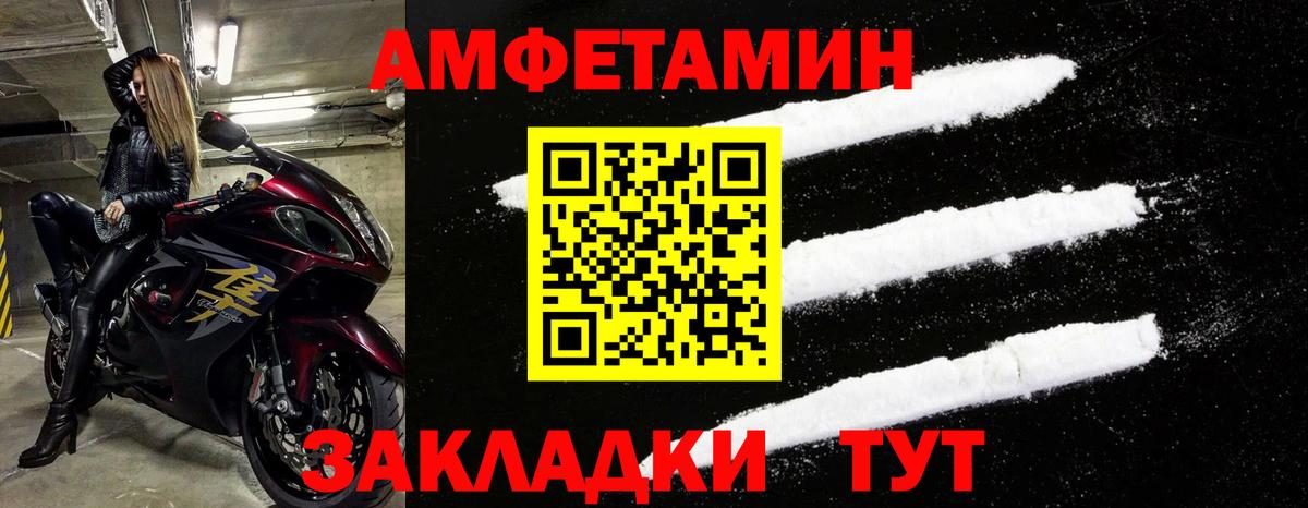 Amphetamine  Вход с VPN  Воскресенск  Amphetamine VHQ 