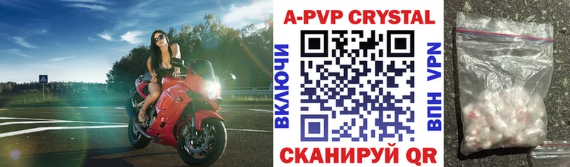 Альфа ПВП кристаллы Воскресенск