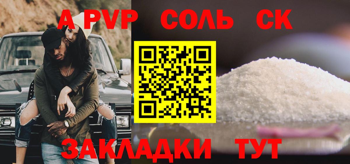 A PVP крисы CK Воскресенск