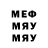 Метамфетамин мет Valenok11