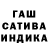 ГАШИШ hashish Ilijas Ramic