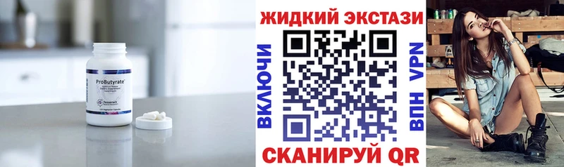 БУТИРАТ BDO 33%  Воскресенск 