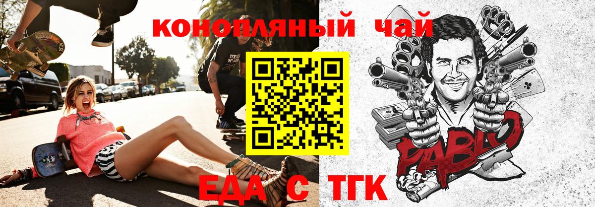 Воскресенск  Печенье с ТГК конопля  Вход с VPN 