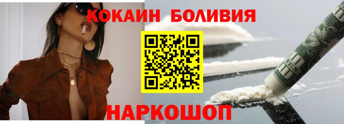 КОКАИН Fish Scale Воскресенск