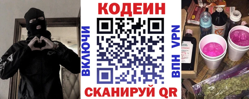 Codein напиток Lean (лин)  кракен   Воскресенск 