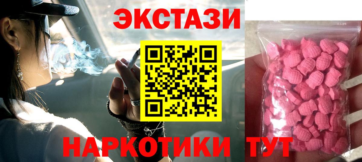 мега ТОР  Вход с VPN  Воскресенск  Ecstasy диски 