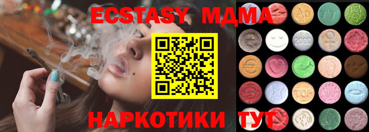 ЭКСТАЗИ 280 MDMA Воскресенск