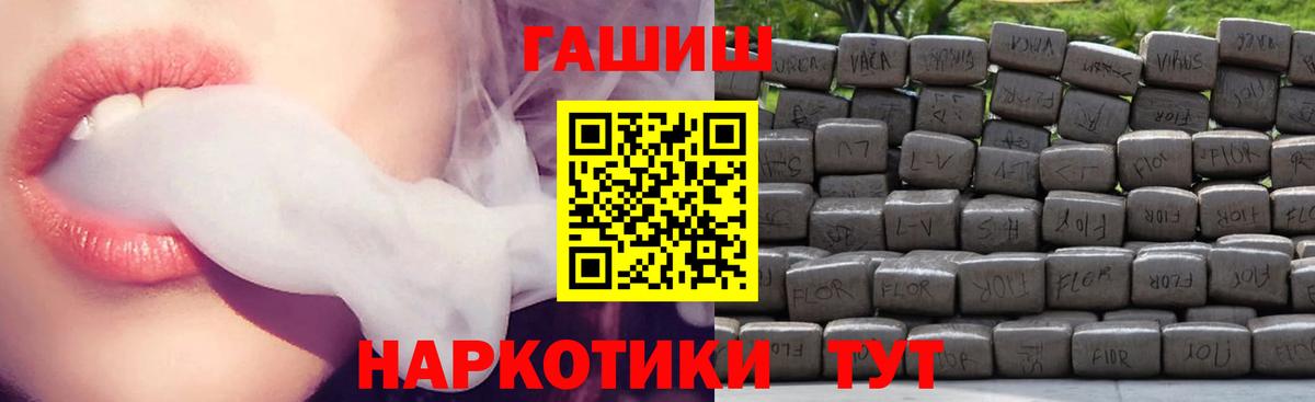 ГАШИШ хэш Воскресенск