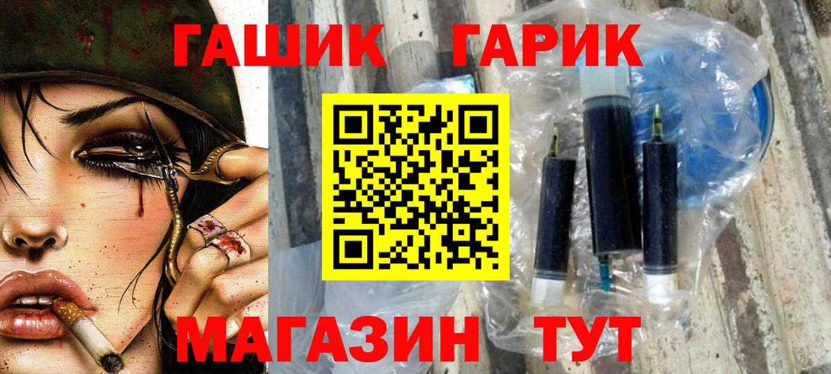 ГАШИШ Изолятор  ГАШ  Воскресенск  Вход с VPN 