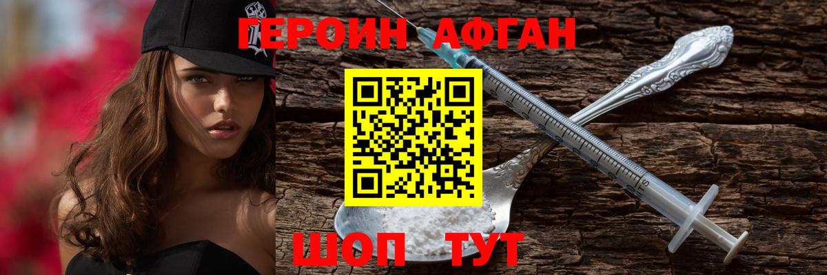 Воскресенск  Героин хмурый  Героин  Вход с VPN 