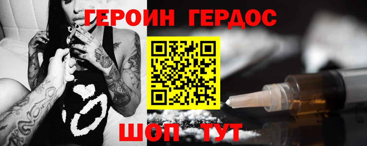 Героин белый Воскресенск