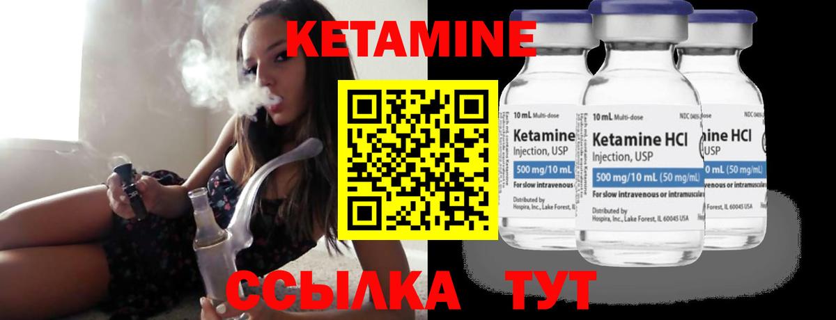 Кетамин VHQ  Вход с VPN  Воскресенск 