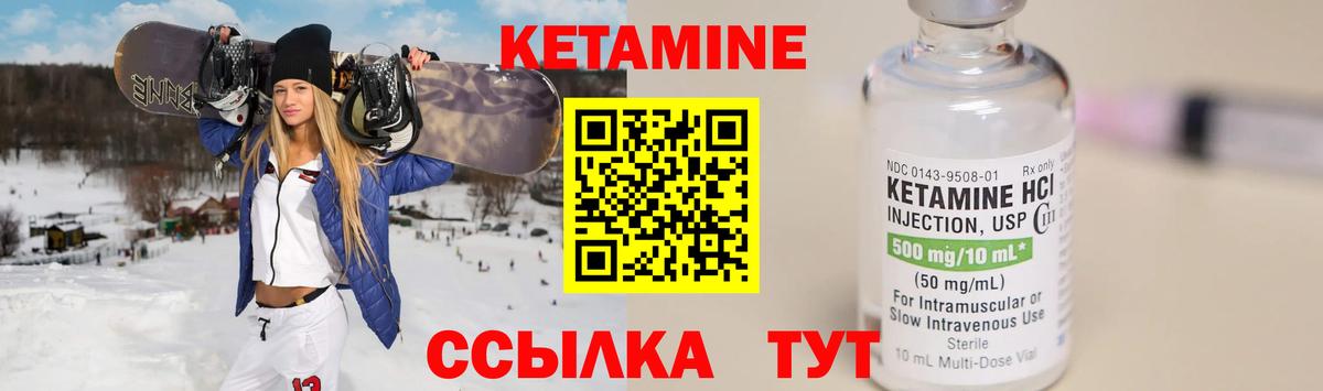 КЕТАМИН VHQ Воскресенск