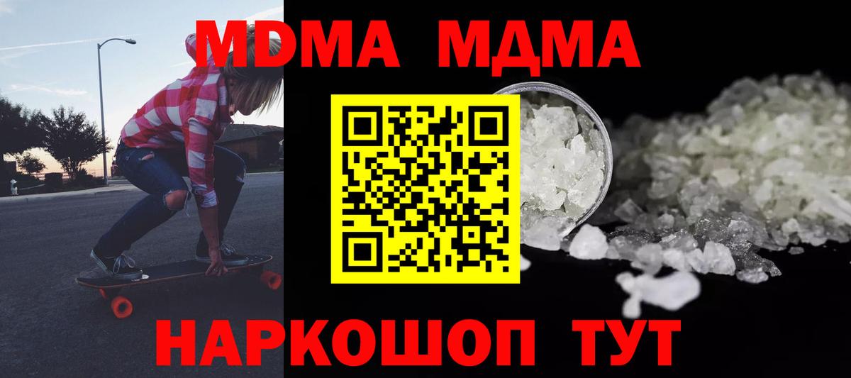 МДМА Molly  МДМА молли  МДМА  Вход с VPN  Воскресенск 