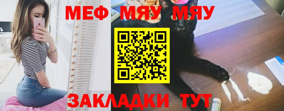 МЕФ мяу мяу  купить   Вход с VPN  Воскресенск  Мефедрон VHQ 