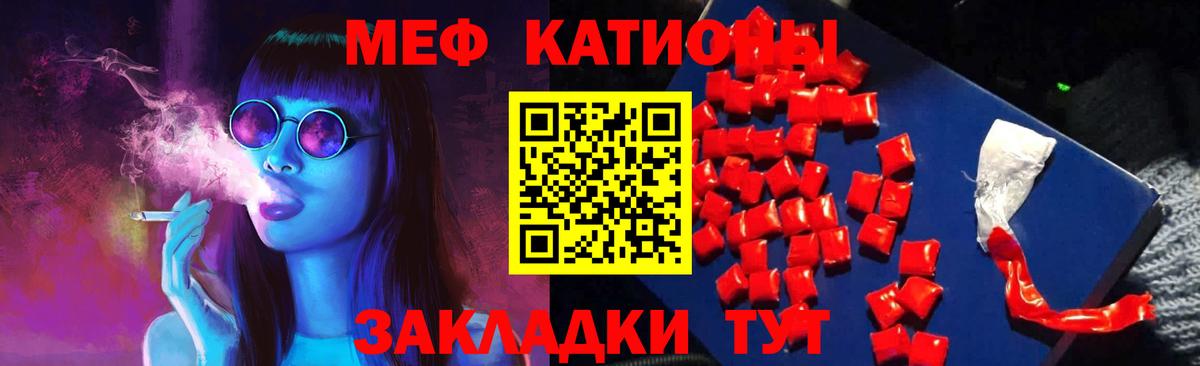 Меф мяу мяу кристаллы Воскресенск
