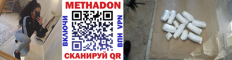 mega ссылки  Воскресенск  МЕТАДОН methadone 