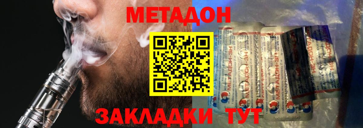 Метадон VHQ Воскресенск