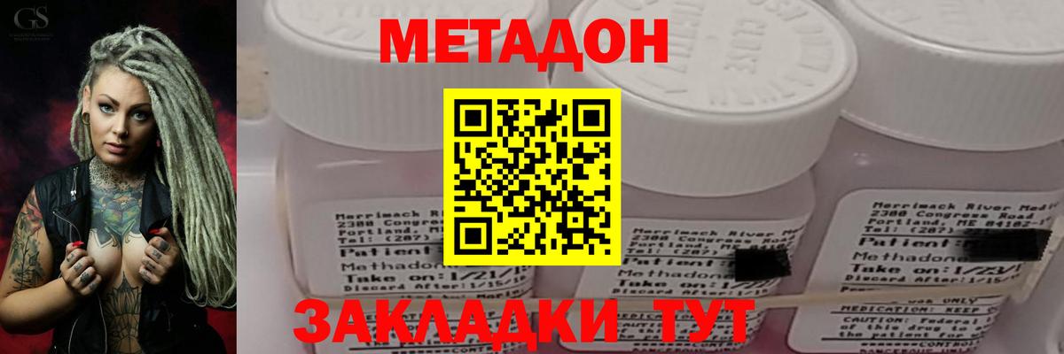 МЕТАДОН мёд  кракен зеркало  Вход с VPN  Воскресенск  Метадон мёд 