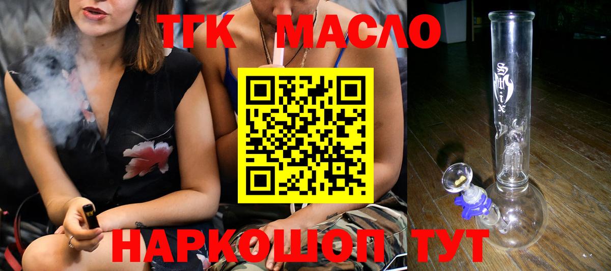 Дистиллят ТГК вейп с тгк  сколько стоит  Воскресенск  Вход с VPN  Дистиллят ТГК Wax 