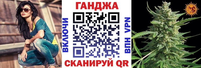 Каннабис Ganja Воскресенск